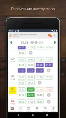 Автошкола-Контроль android App screenshot 0