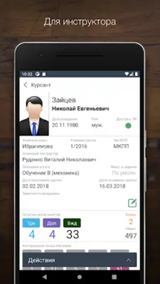 Автошкола-Контроль android App screenshot 1