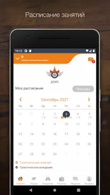 Автошкола-Контроль android App screenshot 7